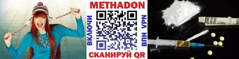 цена   Вятские Поляны  Метадон белоснежный 